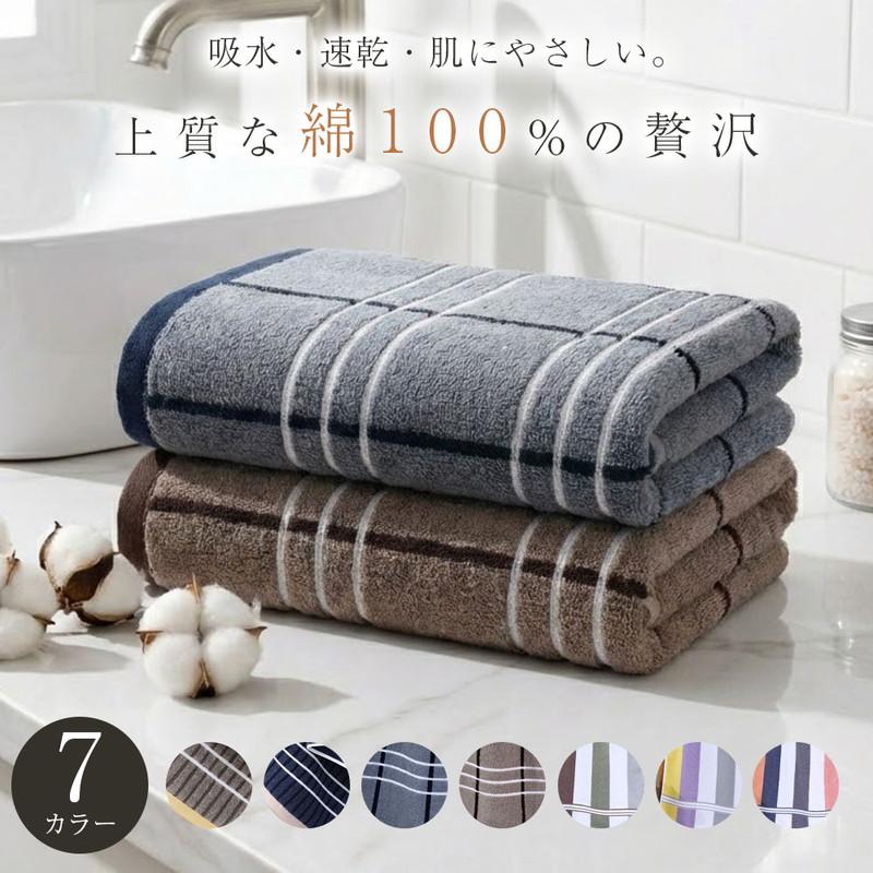 ストライプタオル フェイスタオル ミニバスタオル 40×90 綿100 