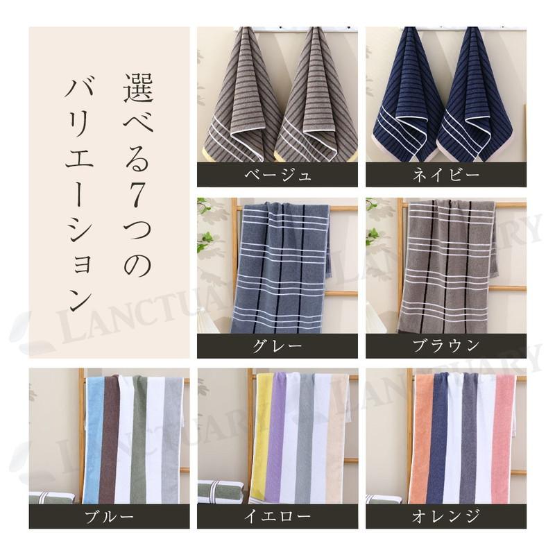 ストライプタオル フェイスタオル ミニバスタオル 40×90 綿100