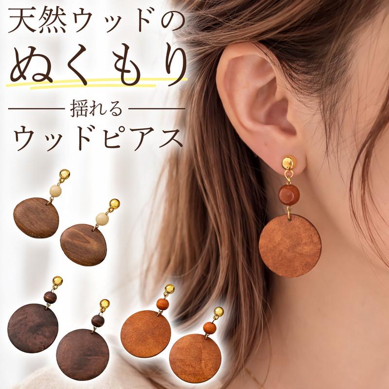 揺れるピアス 木製 天然木 大ぶり ナチュラル 天然ウッド 軽量 軽い 