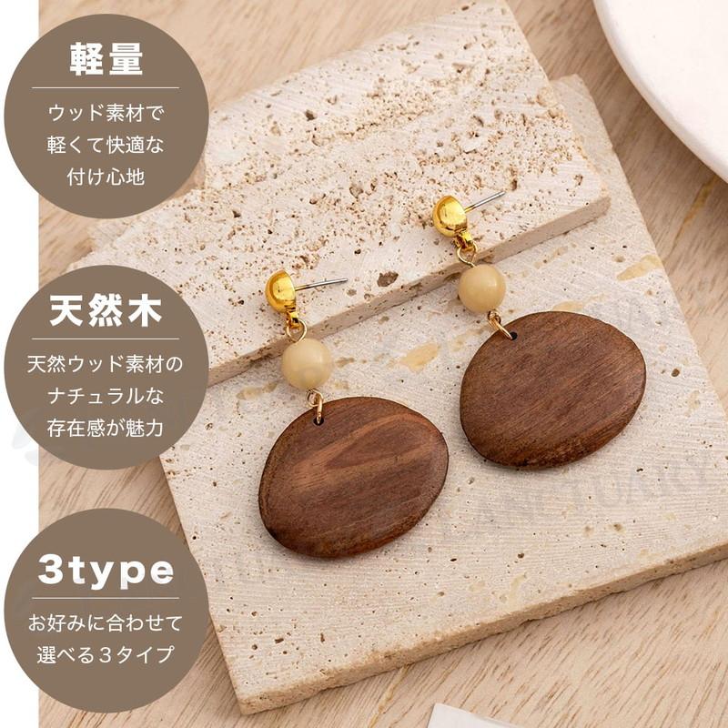 揺れるピアス 木製 天然木 大ぶり ナチュラル 天然ウッド 軽量 軽い 