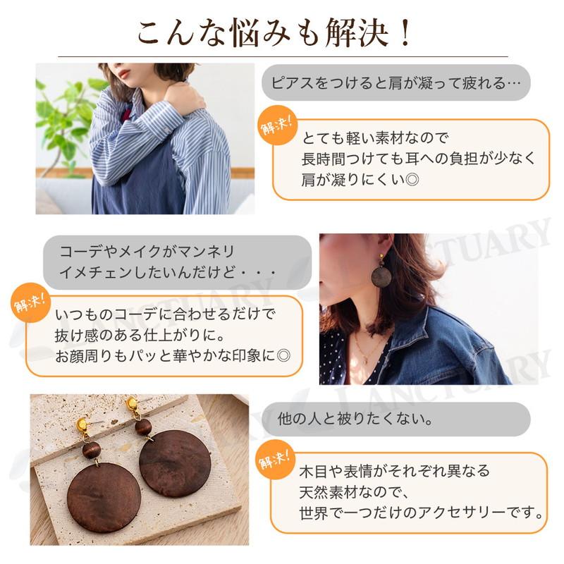 揺れるピアス 木製 天然木 大ぶり ナチュラル 天然ウッド 軽量 軽い 