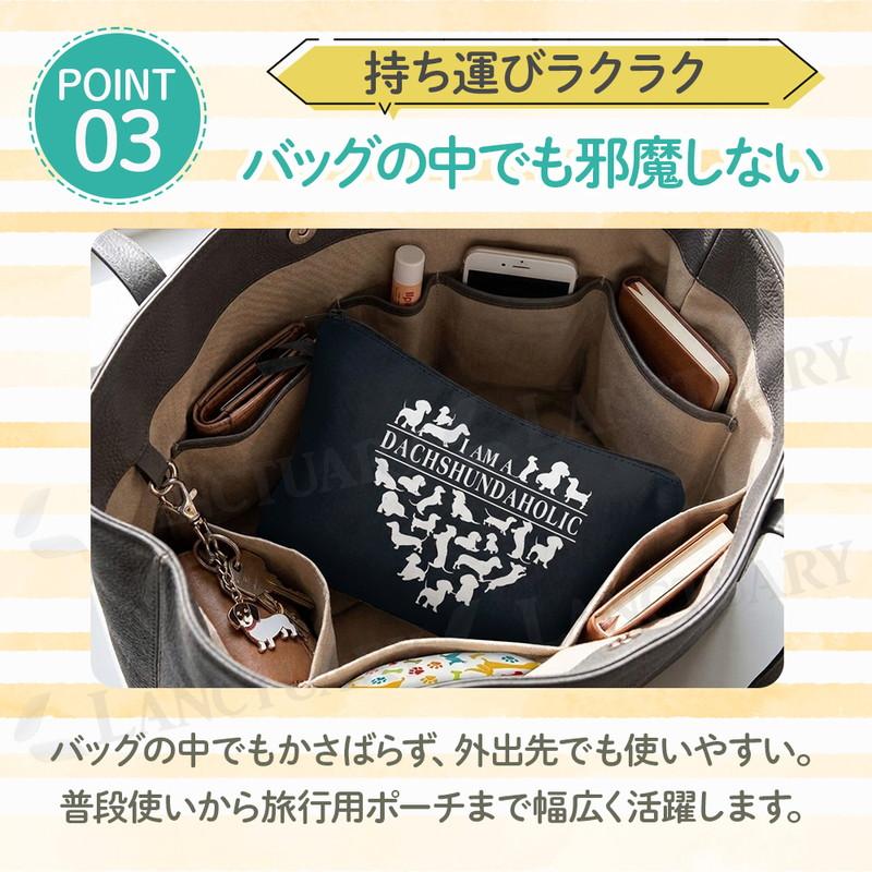 犬柄 プリント ポーチ ダックスフンド 愛嬌たっぷり シルエット 実用性