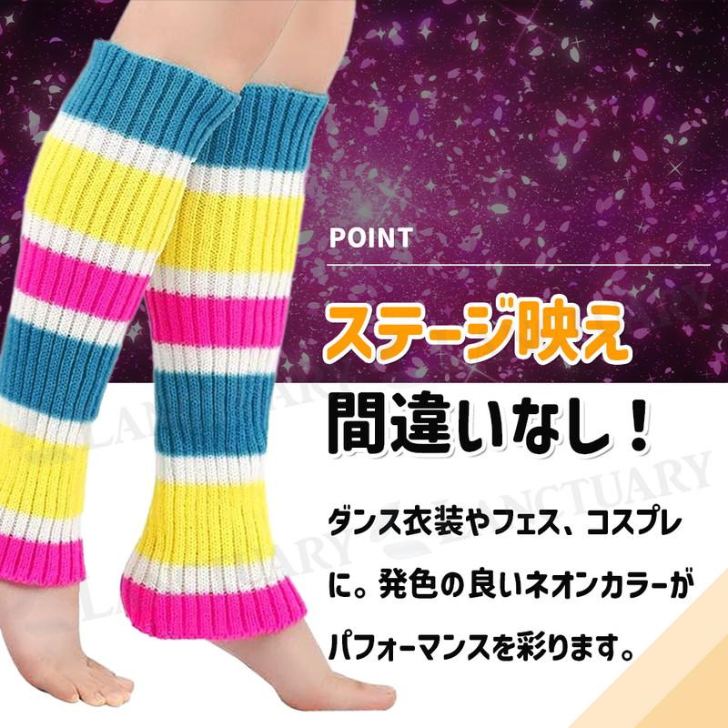レア timeworn clothin 2足セット ソックス アットラスト カラフル レッグウォーマー 2足セット ダンス 衣装 ヒップホップ 80s