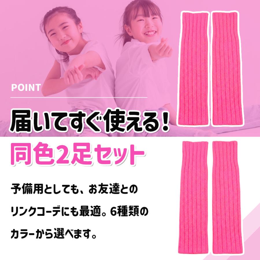 カラフル レッグウォーマー 2足セット ダンス 衣装 ヒップホップ 80s