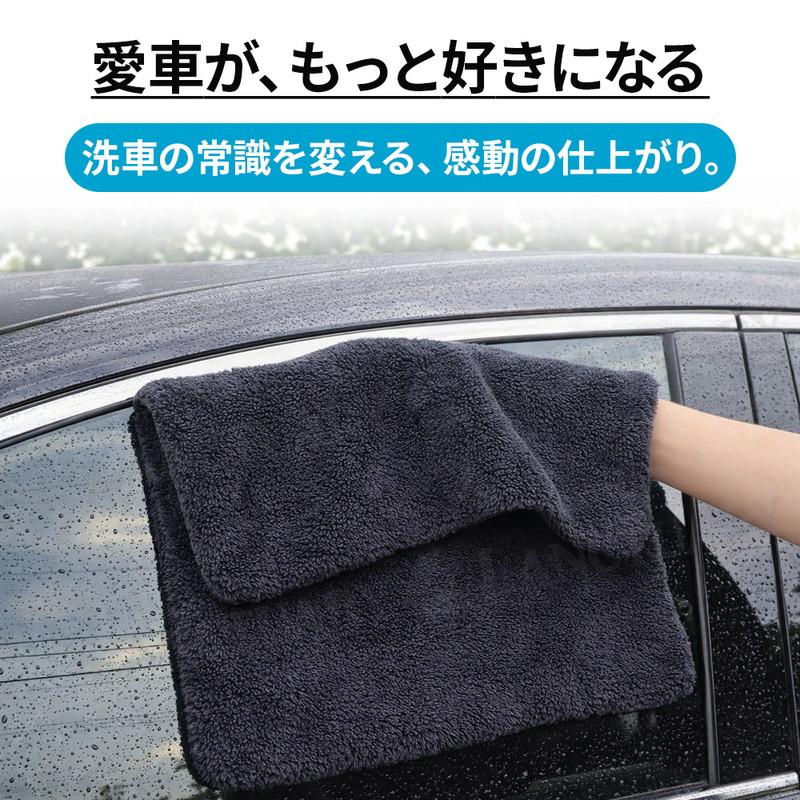 洗車 タオル マイクロファイバークロス 吸水 大判 速乾 傷防止 プロ