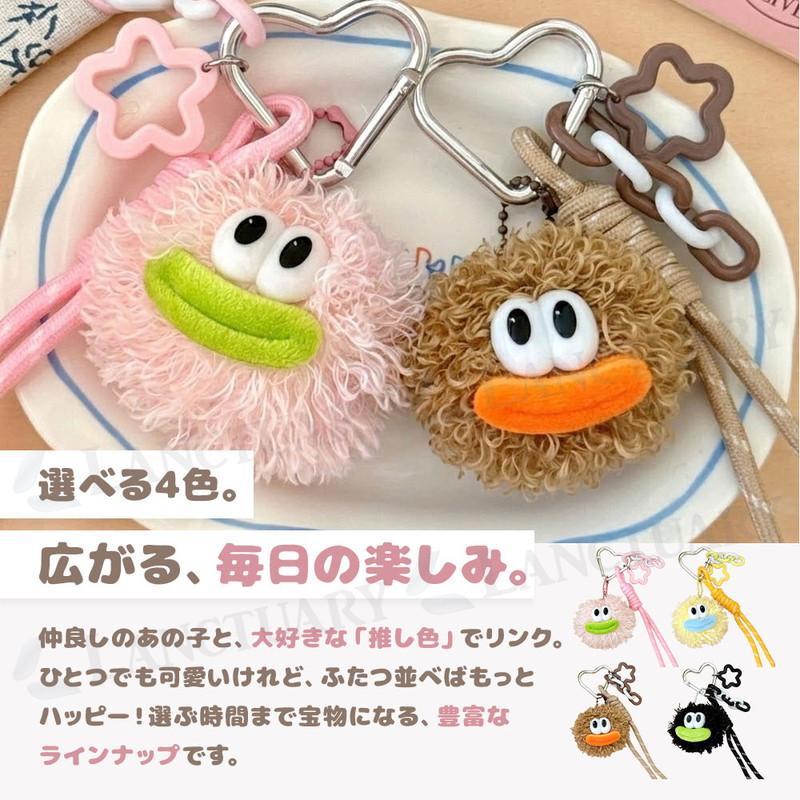 モンスター キーホルダー バッグチャーム ぬいぐるみ キーリング