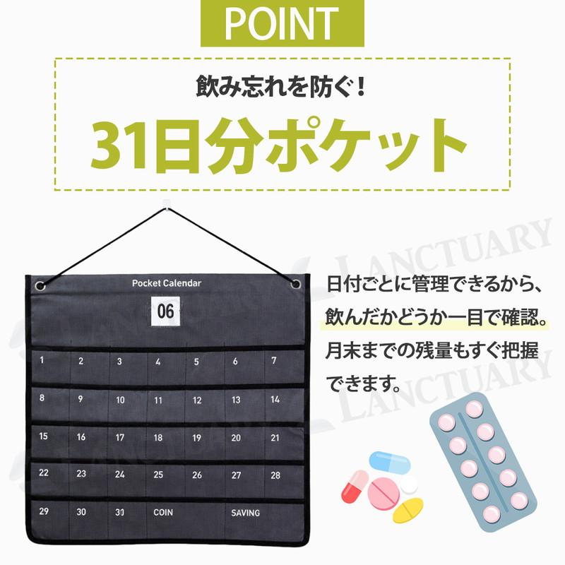お薬カレンダー 1ヶ月用 31日設計 管理 服薬 頓服 予備薬 健康 飲み