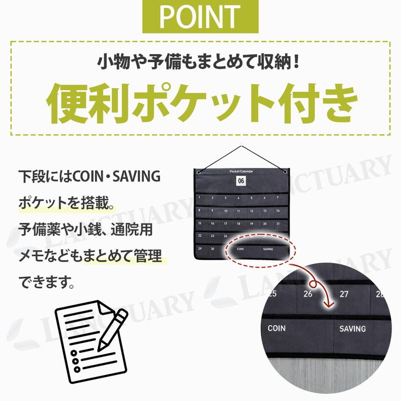 お薬カレンダー 1ヶ月用 31日設計 管理 服薬 頓服 予備薬 健康 飲み