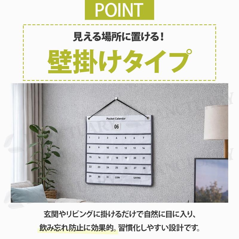 お薬カレンダー 1ヶ月用 31日設計 管理 服薬 頓服 予備薬 健康 飲み