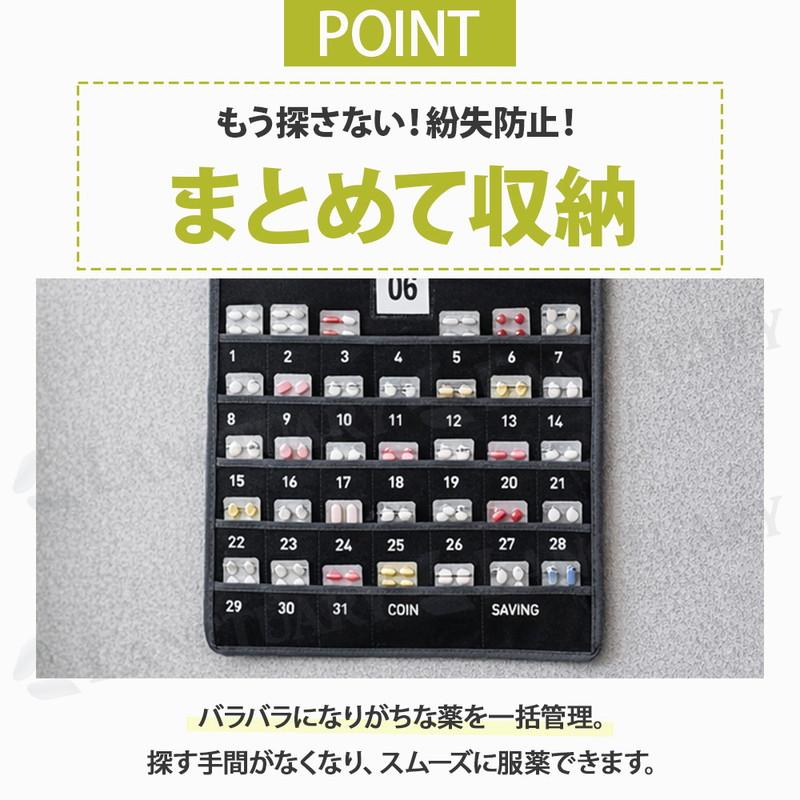 お薬カレンダー 1ヶ月用 31日設計 管理 服薬 頓服 予備薬 健康 飲み