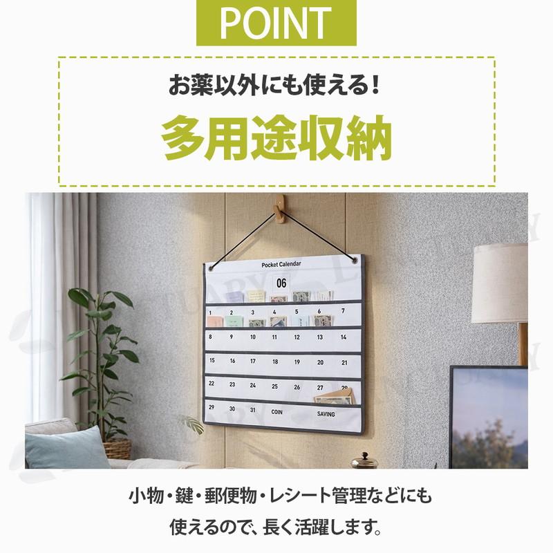壁掛けカレンダー 薬管理用 31日分 お薬カレンダー 1ヶ月用 31日設計 管理 服薬 頓服 予備薬 健康 飲み