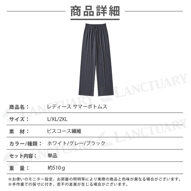 アイスシルク風素材 通気性 ひんやり 涼しい レディース サマー