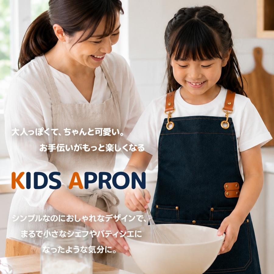 キッズエプロン シンプル 本格的 可愛らしい 大人っぽい 金具