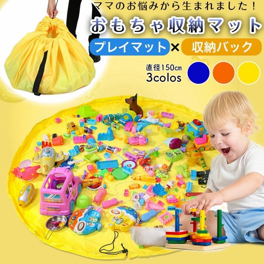 おもちゃ片付け袋 おもちゃ収納 プレイマット 便利 片付け おもちゃ 収納袋 大容量 3色 簡単 ギュッと絞るだけ レジャーシート  :cim-toy-bag-:Lanctuary - 通販 - Yahoo!ショッピング