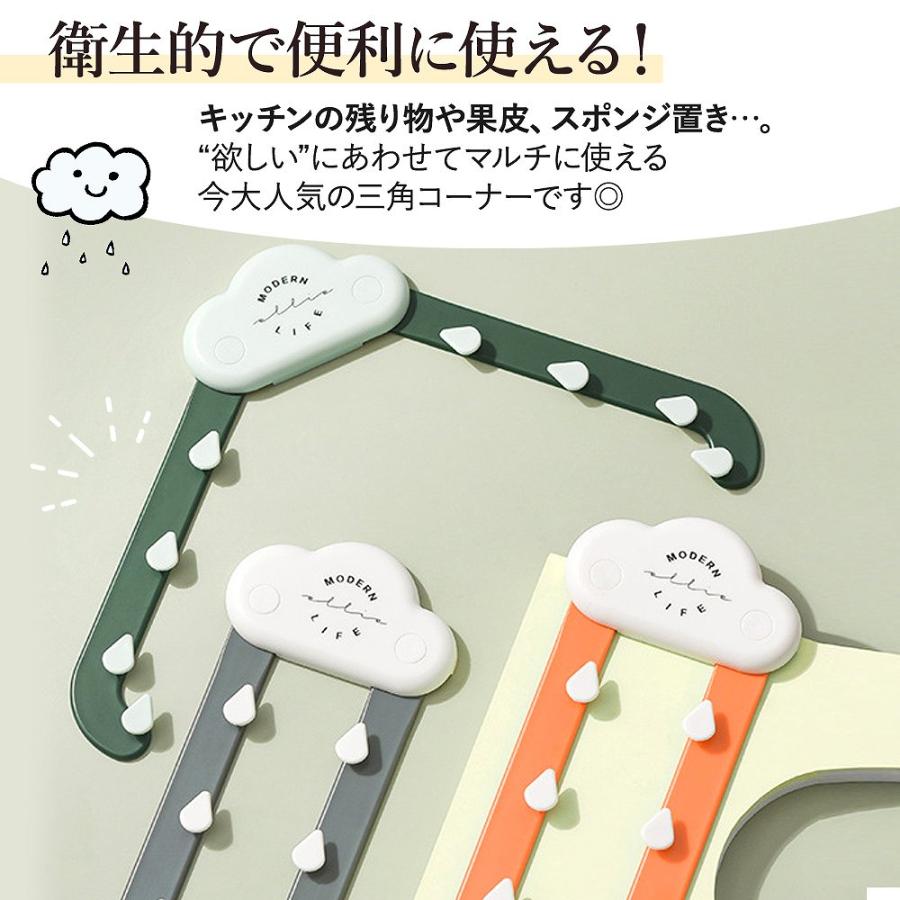 雲 三角コーナー 水切り スポンジ 衛生的 ネット シンク 便利