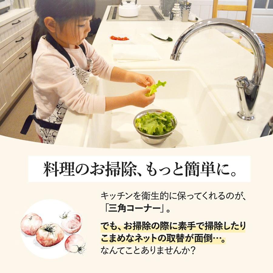 雲 三角コーナー 水切り スポンジ 衛生的 ネット シンク 便利