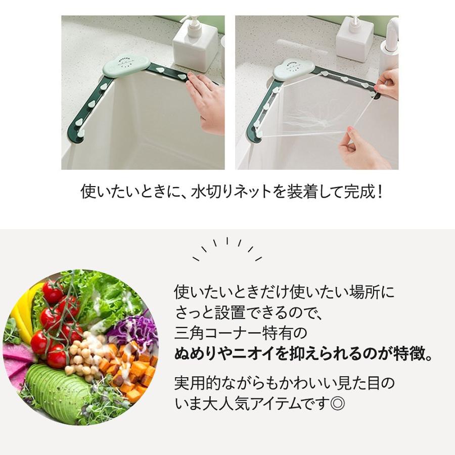 雲 三角コーナー 水切り スポンジ 衛生的 ネット シンク 便利
