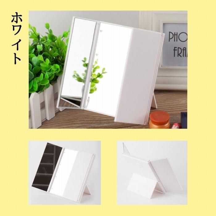 三面鏡 折り畳み LEDライト付き 携帯 おしゃれ コンパクト かわいい