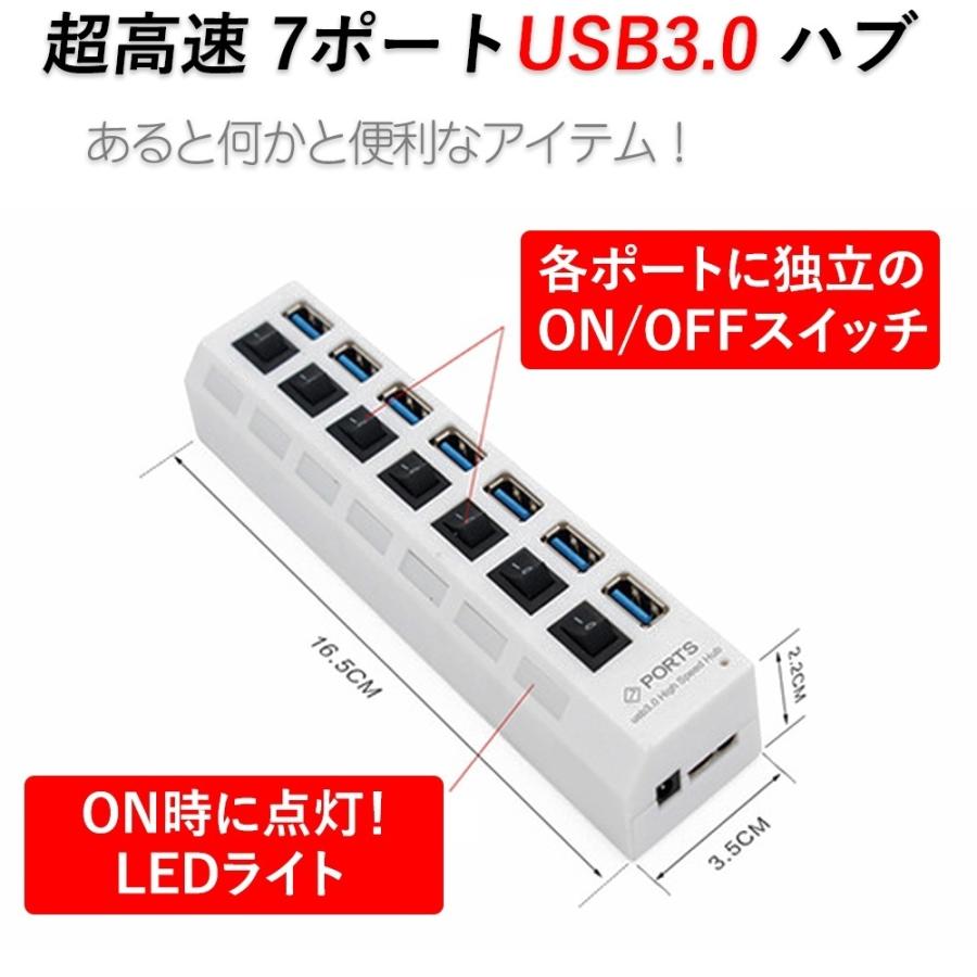 訳アリ品 Usbハブ 在庫有 Usb3 0 超高速 7ポート Ac電源不要 Led点灯 おしゃれ インテリア ポートごとに個別スイッチあり ケーブル付