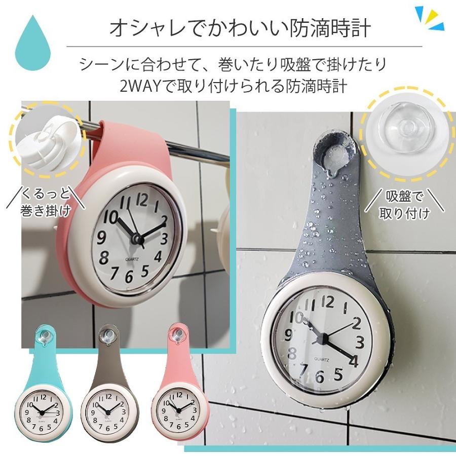 時計 防滴 アナログ 静音 お風呂 掛け型 2WAY シリコン ポップ
