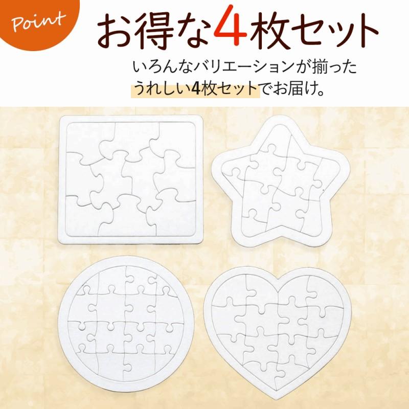 ジグソーパズル6点セット　まとめ売り　お得セット　✴︎バラ売り可✴︎ 訳あり】 ジグソーパズル 4種セット ホワイトパズル 夏休み 宿題 結婚