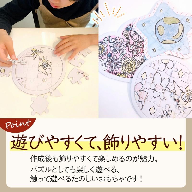 訳あり】 ジグソーパズル 4種セット ホワイトパズル 夏休み 宿題 結婚