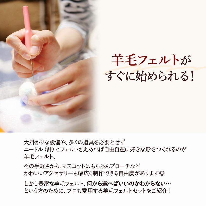 羊毛フェルト 8カラー セット 多色 手作り ハンドメイド おうち時間