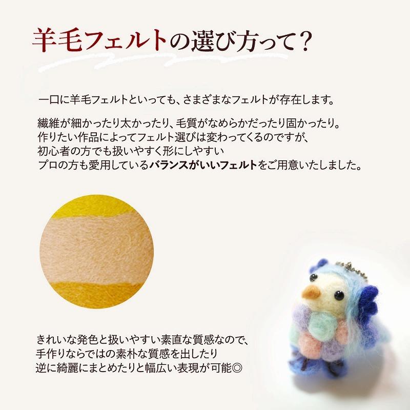 羊毛フェルト 8カラー セット 多色 手作り ハンドメイド おうち時間