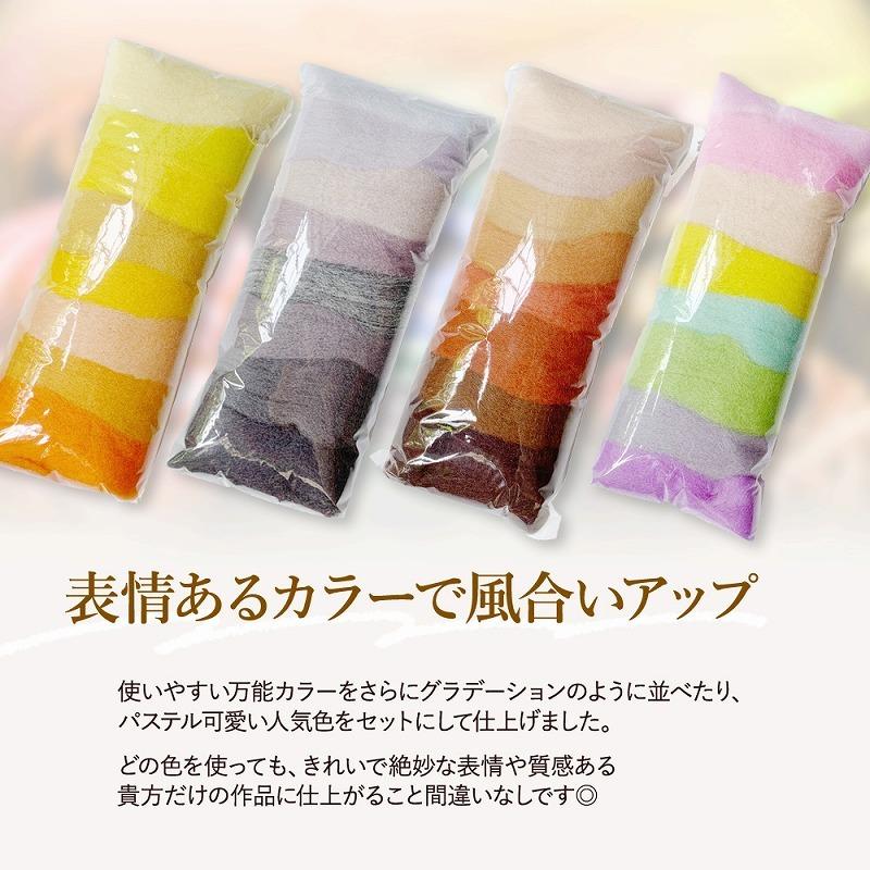 羊毛フェルト 8カラー セット 多色 手作り ハンドメイド おうち時間