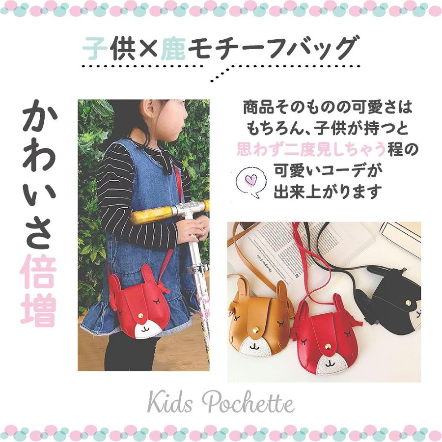 キッズポシェット 2個セット 可愛い 鹿のポシェット マグネットホック