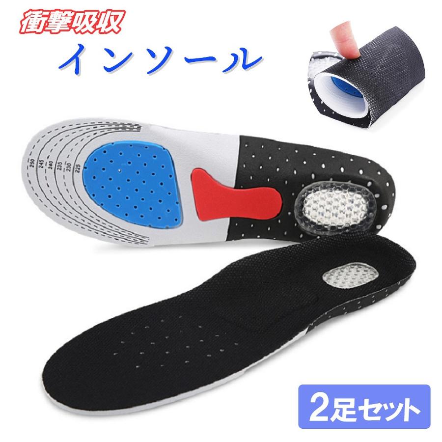 インソール 中敷き サイズ調整可能 2足セット Neysuk 衝撃吸収 男女兼用 インソール 2足セット 中敷き シンプル 男女兼用 デイリー 仕事用 登山