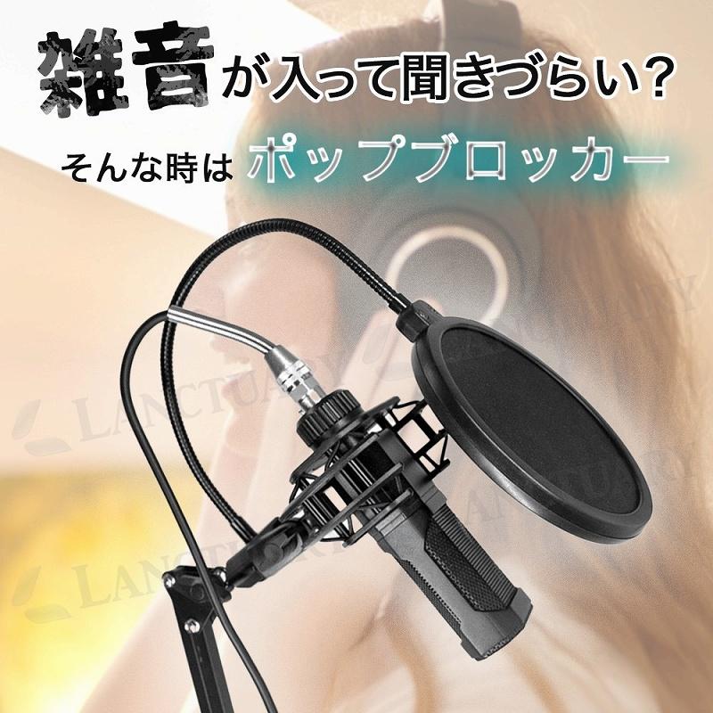 ポップガード ポップブロッカー マイク コンデンサーマイク ポップガード ポップブロッカー マイク コンデンサーマイク