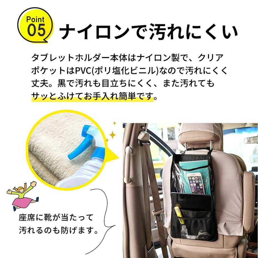 後部座席タブレットホルダー シートホルダー 車 収納 カー用品 車内 子供 ドライブポケット 小物入れ 動画 アニメ ゲーム 映画 長距離移動 便利グッズ DVD｜lanc｜08