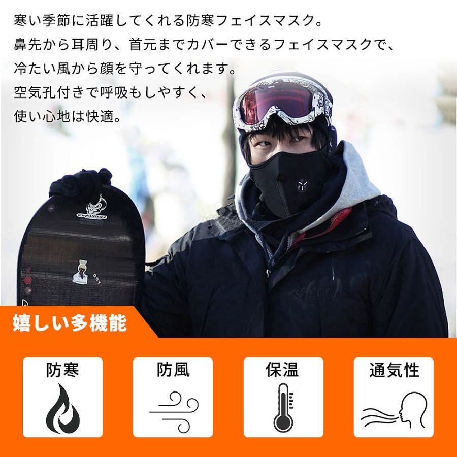 防寒フェイスマスク2個セット フェイスガード ネックウォーマー ネック