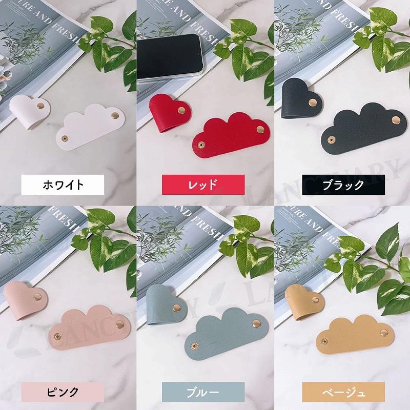 コードホルダー 同色2個セット ハート形 PUレザー製 かわいい コードホルダー 同色2個セット ハート形 PUレザー製 かわいい