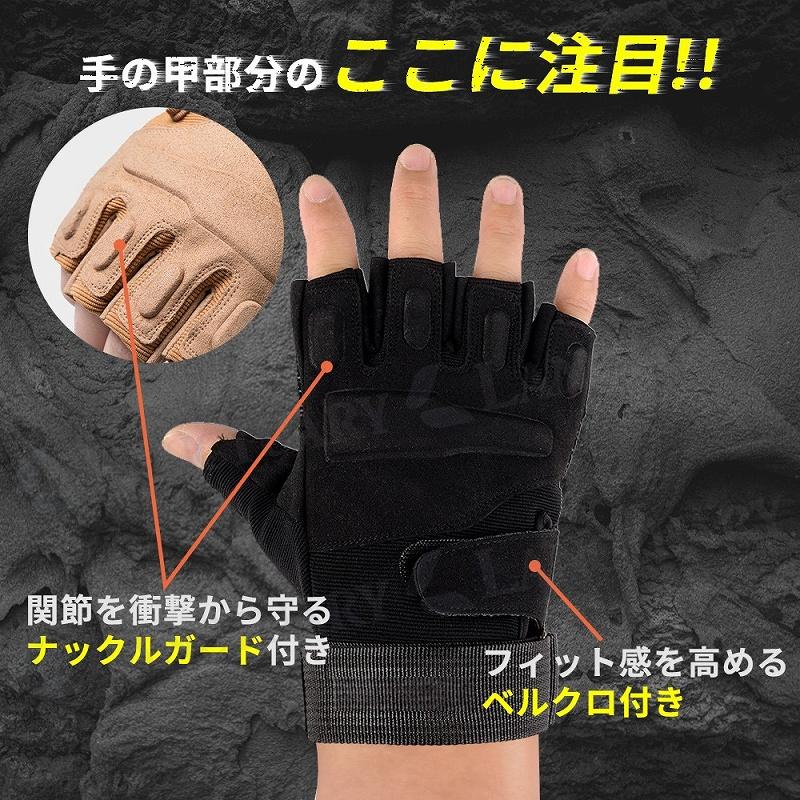 タクティカルグローブ ハーフフィンガータイプ サバゲー アウトドア
