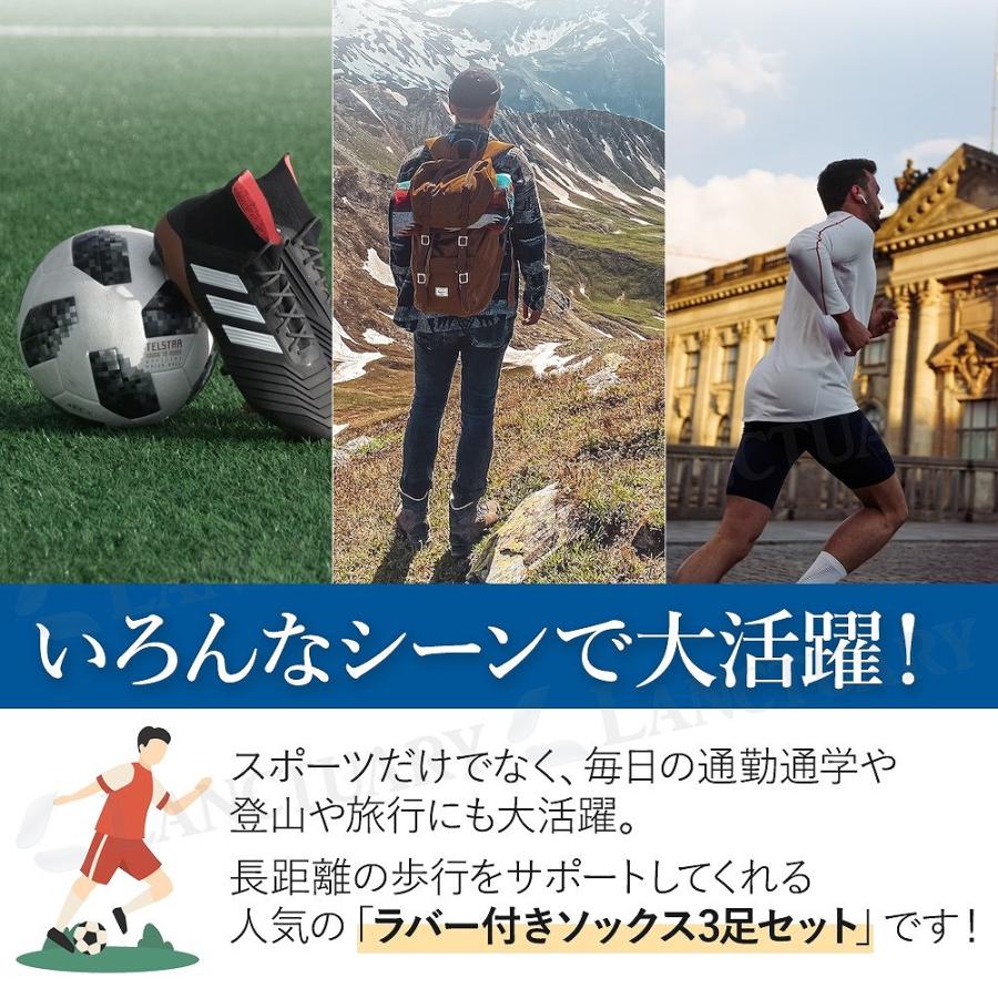 スポーツソックス ラバーソックス 3足組 厚手 滑り止め スポーツ
