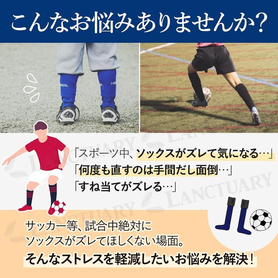 ソックスストッパー 2個セット ソックス ストッパー すね当て 固定