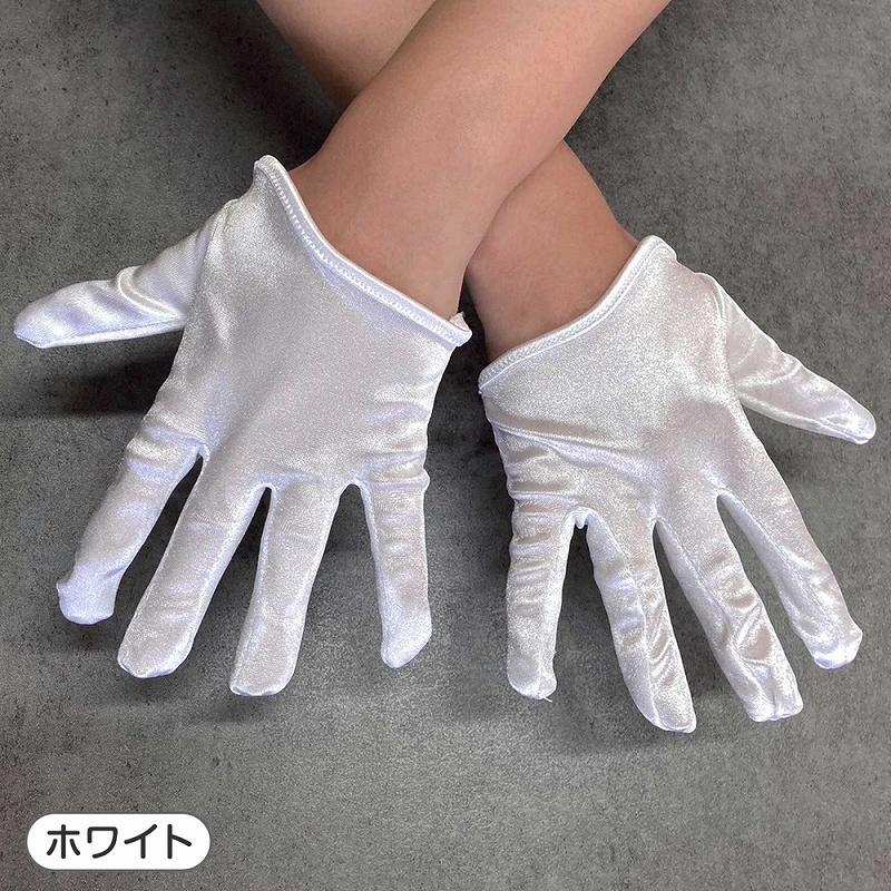 送料無料 ハーフグローブ 手袋 サテン 手の甲丈 ハーフ丈 短い丈