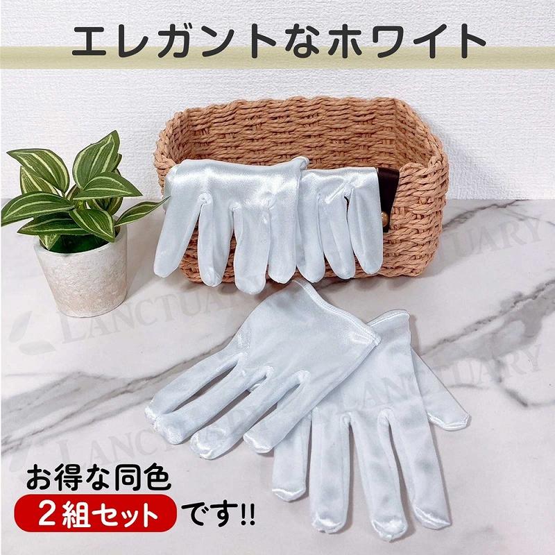 送料無料 ハーフグローブ 手袋 サテン 手の甲丈 ハーフ丈 短い丈