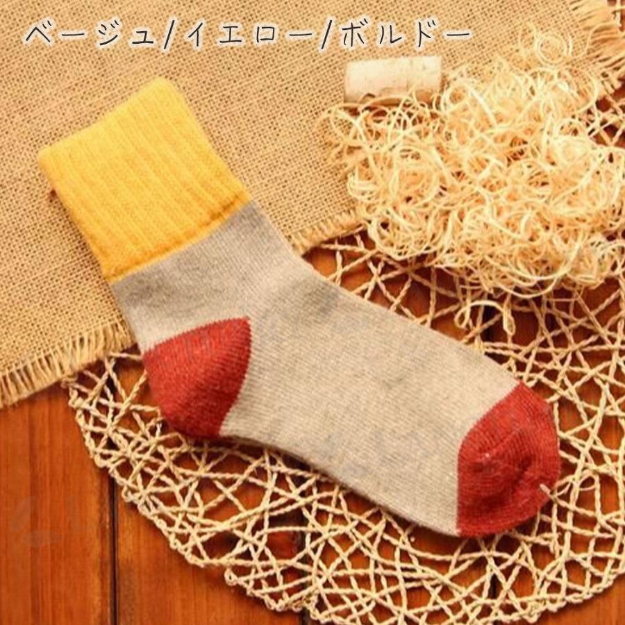 トリコロール ソックス 5色セット 女性用 ほっこり 厚手 足首すっぽり