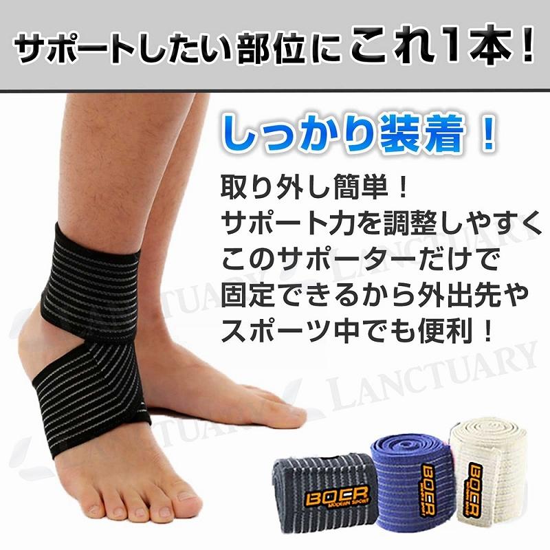 ラップサポーター足首用 サポーター マジックテープ テーピング