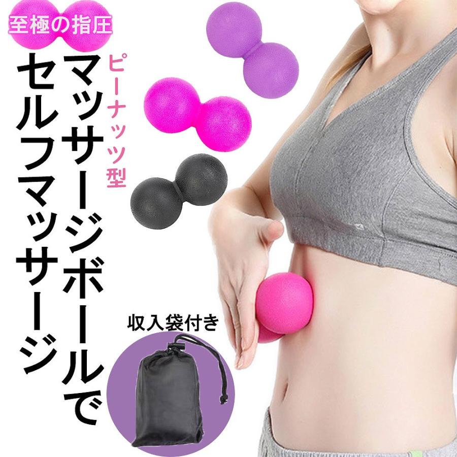 マッサージボール ストレッチボール コリ 凝り ツボ押し 硬め 解消