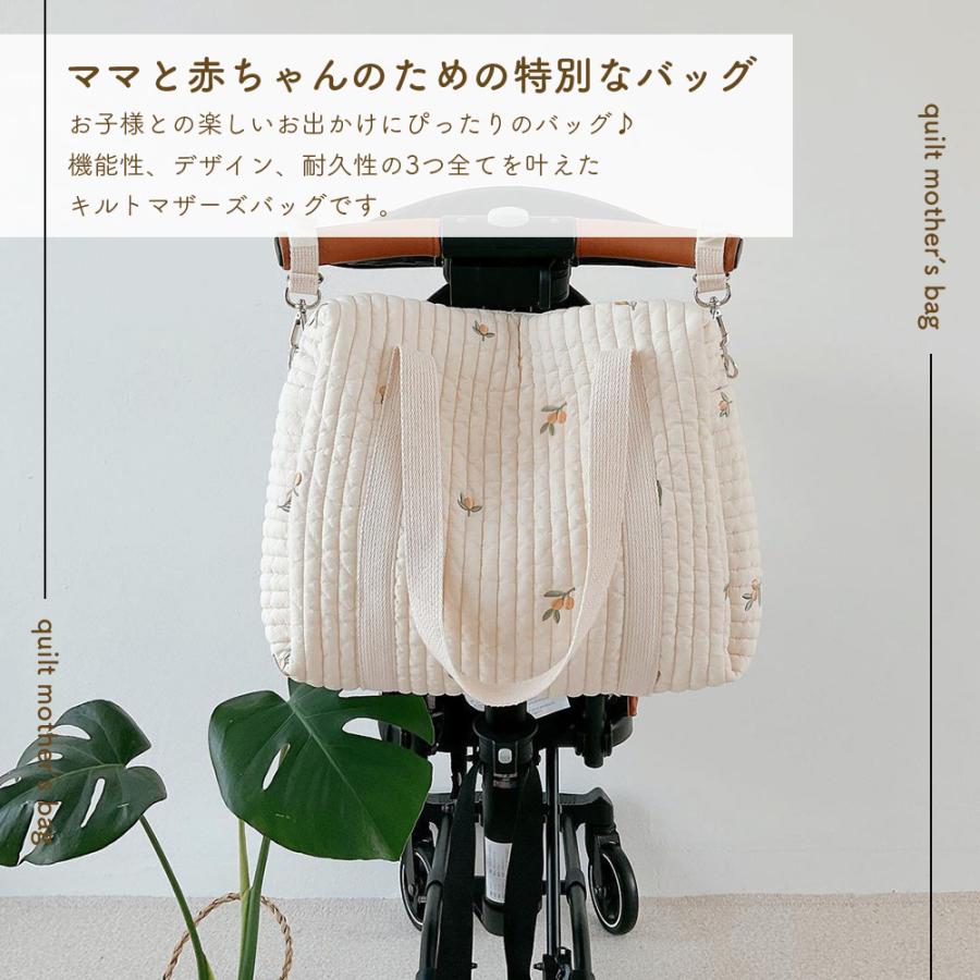 キルトマザーズバッグ ベビー お出かけ 軽量 キルト素材 キルティング