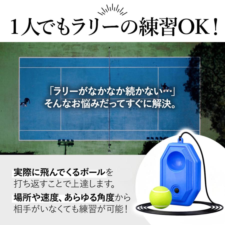 テニス 練習 テニス練習機 上達 サーブ 一人 場所 器具 子ども 中級