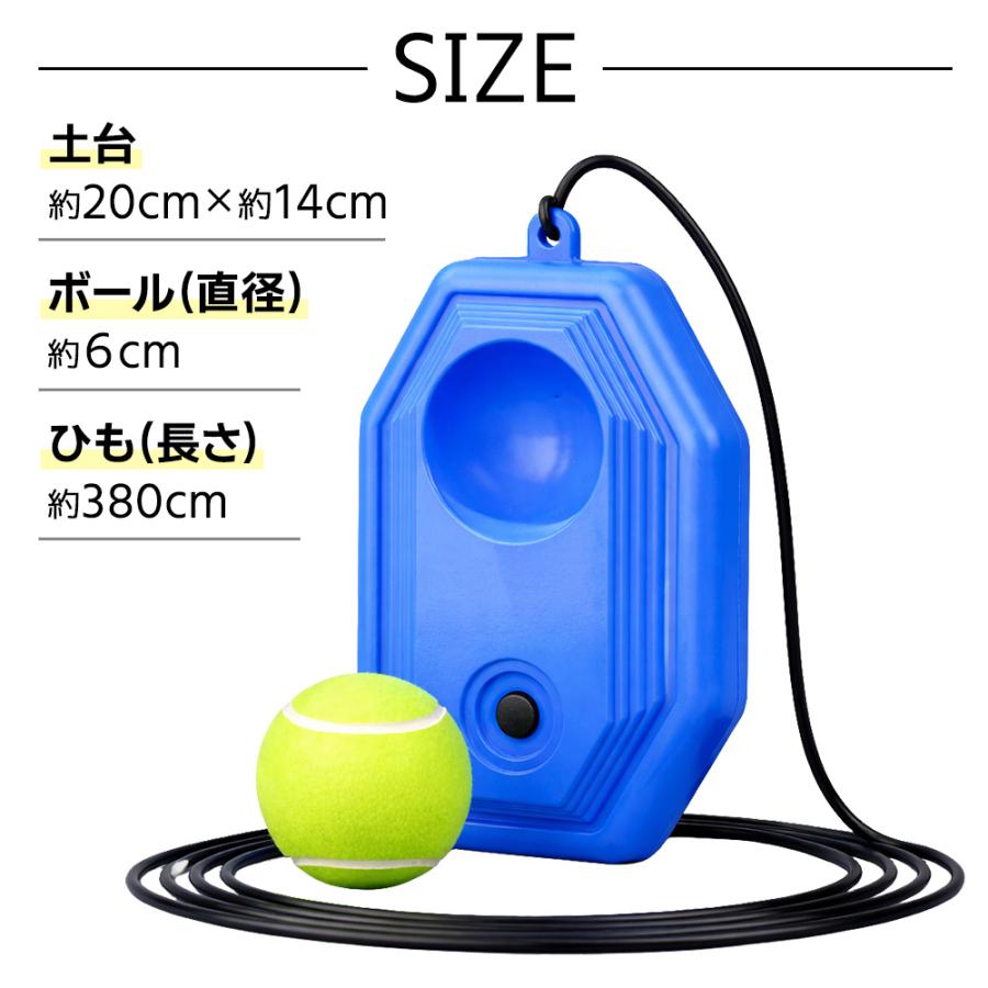 テニス 練習 テニス練習機 上達 サーブ 一人 場所 器具 子ども 中級