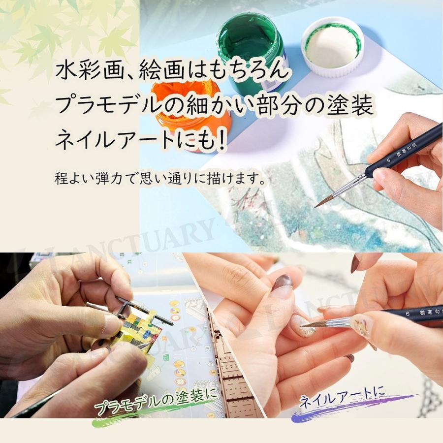 面相筆 11本 細筆 極細筆 画筆 塗装筆 絵画 水彩画 水墨画 絵手紙