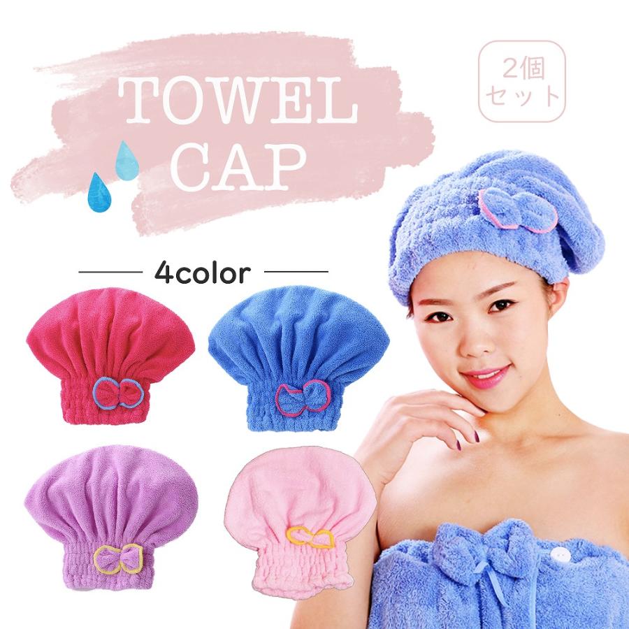 エストネーション ベアチューブトップ 2枚セット ヘアキャップ 2個セット ヘアタオル タオルキャップ 吸水力 コーラル