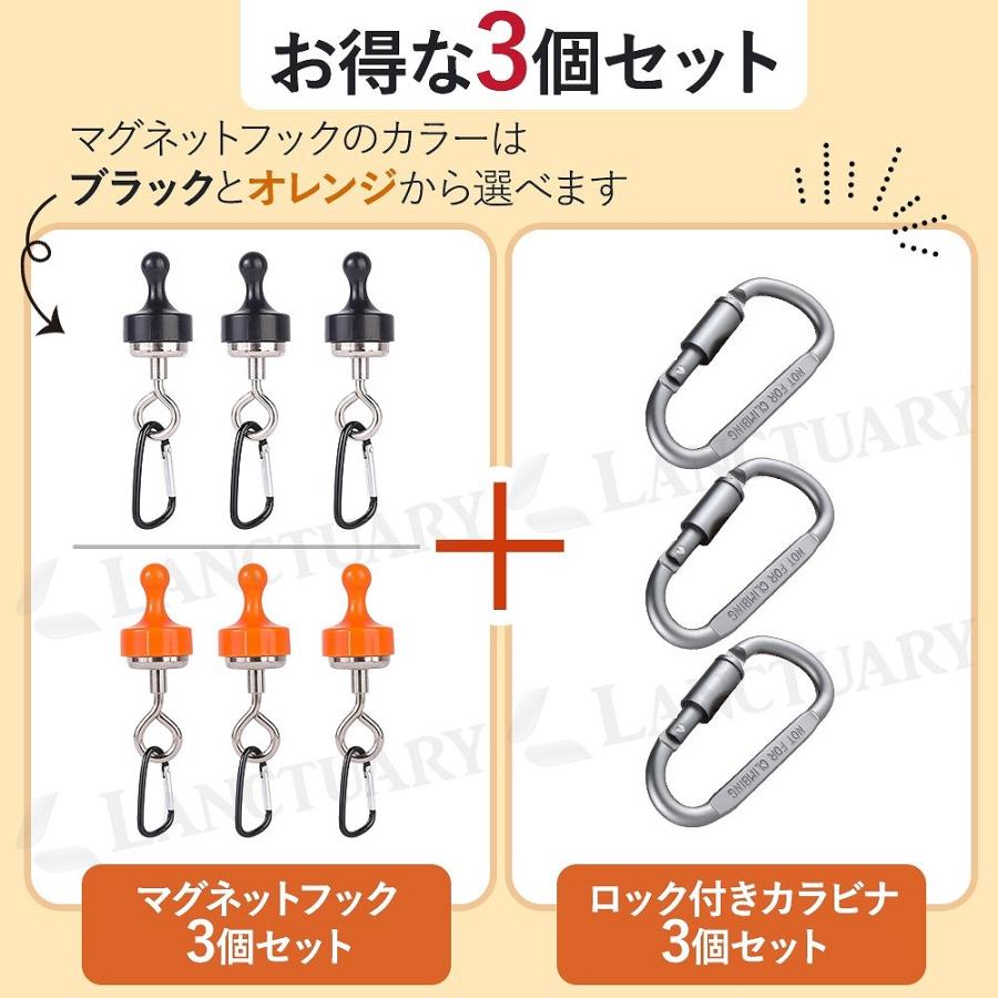 マグネットフック 3個セット 磁石 カラビナ ロック ネオジム