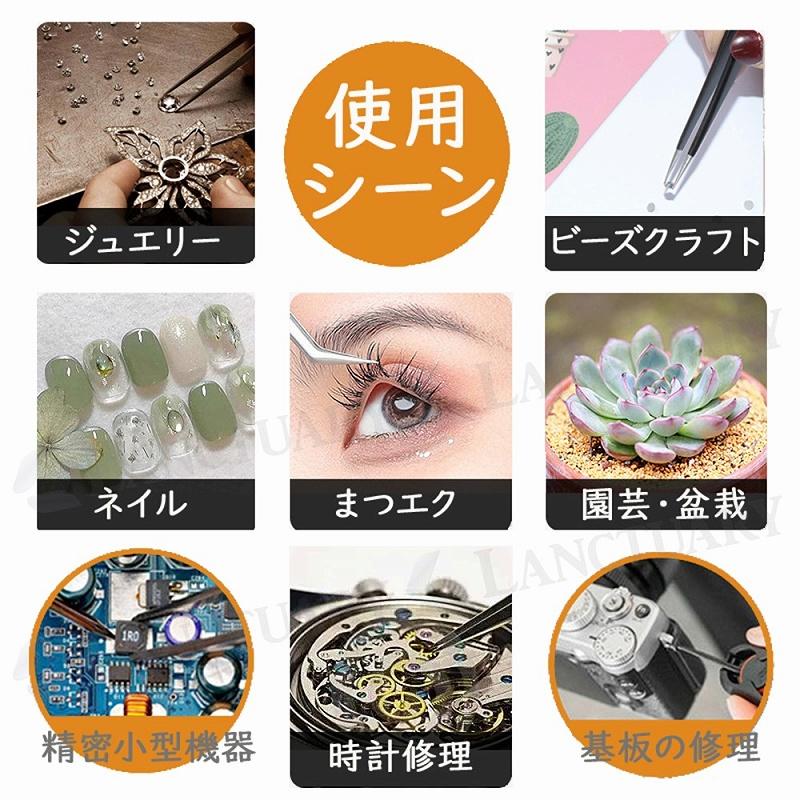 精密ピンセット　手芸用 わしロタイプ 28個 手芸工具 『つまみ細工精密ピンセット (C)』 ソーイング,道具・用具